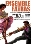 Ensemble Fatras 第4回定期演奏会