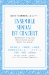 ENSEMBLE SENDAI  1st concert
