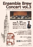 Ensemble Brew  Concert vol.3