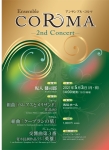 【中止】アンサンブル・コルマ 2nd Concert