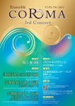 アンサンブル・コルマ 3rd Concert