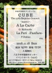 中央大学金打アンサンブル　CUBE 第３７回定期演奏会