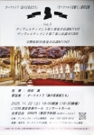 オーケストラ・アンサンブル・バウム 「モーツァルトを聴く」浦安定期Vol.5