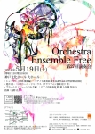 Orchestra Ensemble Free 第27回演奏会