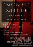 Ensemble Mille 第7回演奏会