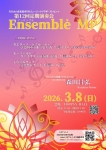 Ensemble MP 第12回定期演奏会