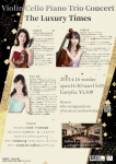 ERBX企画 Violin Cello Piano Trio Concert  ”The Luxury Times”