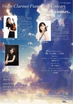 ERBX企画 Violin Clarinet Piano Trio Concert ”into Summer..”