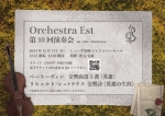 Orhetsra Est第10回演奏会