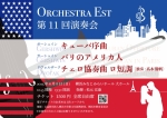 Orchestra Est 第11回演奏会