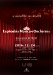 Euphorbia Musicum Orchestra Concerts de Noël 創立記念クリスマスコンサート