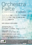 Orchestra Failte 第11回定期演奏会