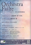 Orchestra Failte（オーケストラ・フォルチェ） 第12回定期演奏会