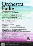 Orchestra Failte（オーケストラ・フォルチェ） 第13回定期演奏会