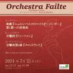 Orchestra Failte 第22回定期演奏会