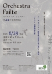 Orchestra Failte 第24回定期演奏会