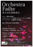 Orchestra Failte 第6回定期演奏会