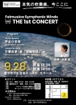 Felmusica Symphonic Winds The 1st Concert