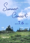 群馬大学 Flow Orchestra Summer Concert 2019