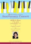 学校法人福岡女学院 福岡女学院創立133周年記念アニバーサリーコンサート