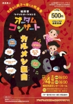 福岡響ウインドオーケストラ オータムコンサート