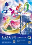 アンサンブルふなもり 第１回演奏会