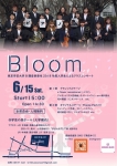 平成30年度入学 東京学芸大学 B類音楽専攻生 〈Bloom〉