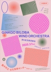 Ginkgo Biloba Wind Orchestra 第9回定期演奏会