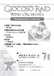 Giocoso Raid Wind Orchestra Quindicesimo Concerto