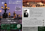 グリーン交響楽団 第３７回定期演奏会