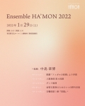 オーケストラハモン Ensemble HA´MON 2022