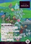 オーケストラハモン オーケストラハモン　第51回定期演奏会