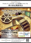 アルモニア・アグラダーブレ室内楽アンサンブル 第13回定期演奏会