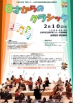 Hibiki Chamber Orchestra（ヒビキ　チェンバー　オーケストラ） ０歳からのクラシック