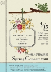 一橋大学管弦楽団 スプリングコンサート2018