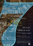 一橋大学管弦楽団 第73回定期演奏会