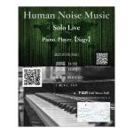 Human Noise Music Solo Live Piano Player【Sugy】