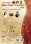 HYKS OPERA　New Year Concert 2026　《13時開演》　〜音楽とティータイムで迎える華やかな新年〜