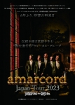 一般社団法人 東京国際合唱機構（ICOT） amarcord　こども交流コンサート＠杜のホールはしもと