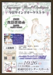 今宮ウインドオーケストラ 第３６回 定期演奏会