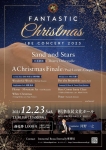 Immortal Brass Eternally IBE Concert 2023 “Fantastic Christmas”