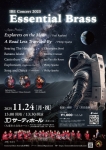 Immortal Brass Eternally IBE Concert 2025 ”Essential Brass”
