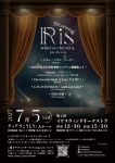Iris Wind Orchestra 第4回演奏会