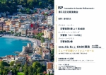 ISP -Innovation in Sounds Philharmonic- ISP第11回定期演奏会