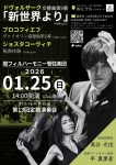 樹フィルハーモニー管弦楽団 ～創立１０周年～第１３回定期演奏会
