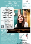 日本芸術会館 ポートアイランドクラシック vol.35 市橋茉莉ピアノコンサート