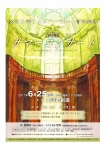 金沢大学フィルハーモニー管弦楽団 第42回サマーコンサート