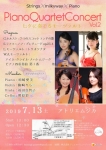 かささぎカルテット Piano Quartet Concert Vol.2 七夕に奏でるモーツァルト