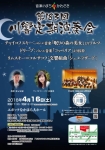 川崎市民交響楽団 第183回定期演奏会