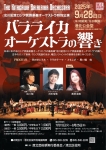 北川記念ロシア民族楽器オーケストラ 港北芸術祭「バラライカ・オーケストラの響き」